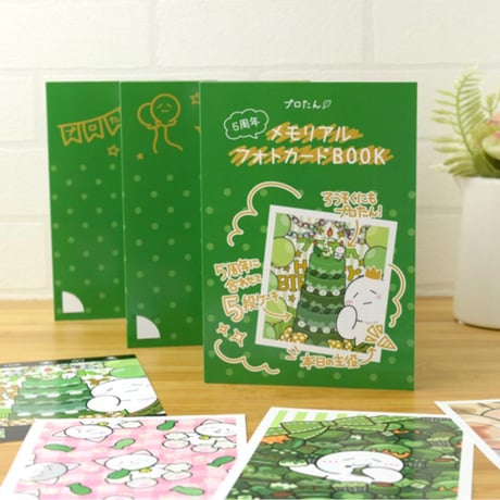 5周年プロたんメモリアルフォトカードBOOK
