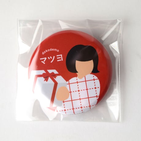 【コンプリートセット】マツヨ缶バッジ5個セット
