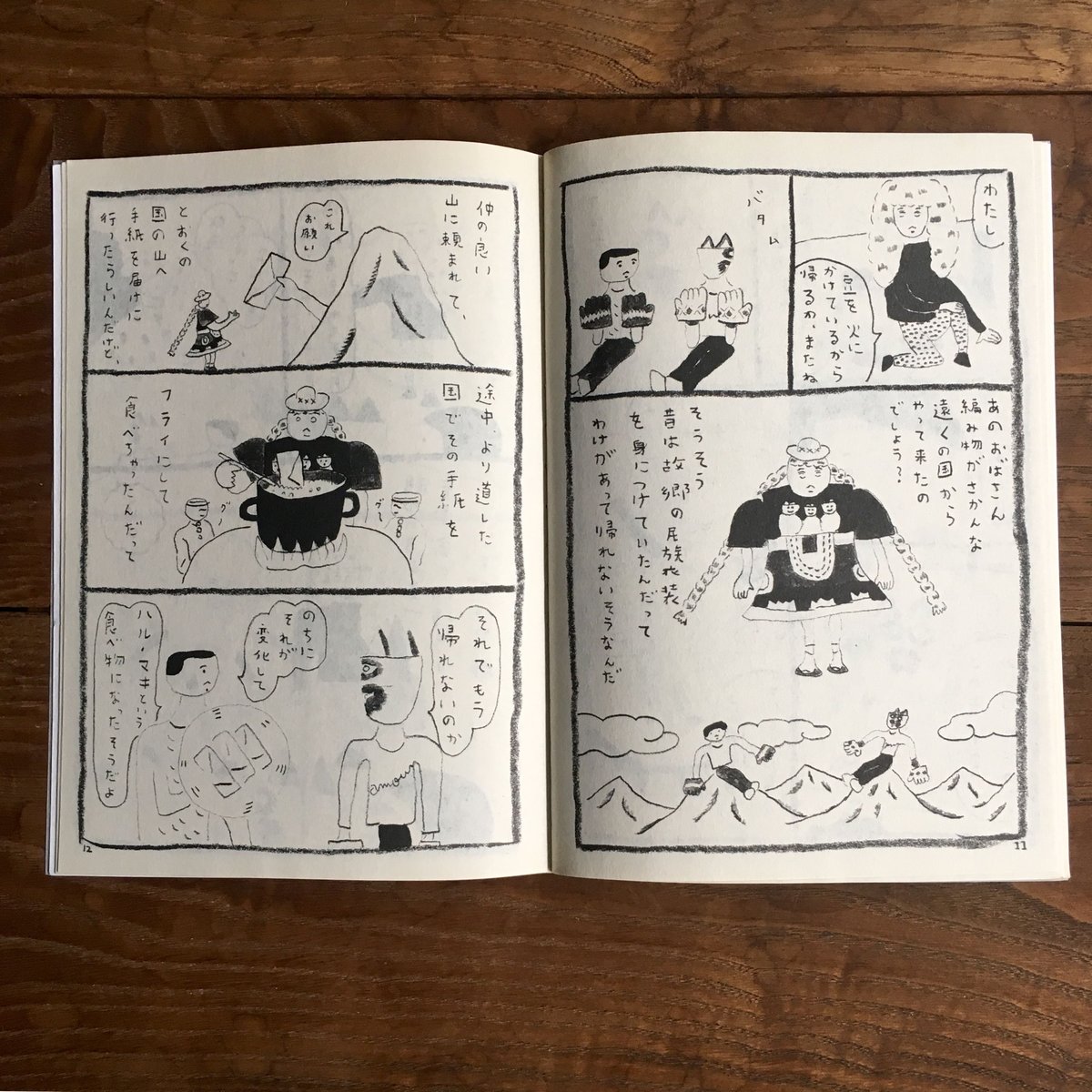 ひろせべに「ニョッキとペンネ」 | 大福書林 DAIFUKUSHORIN