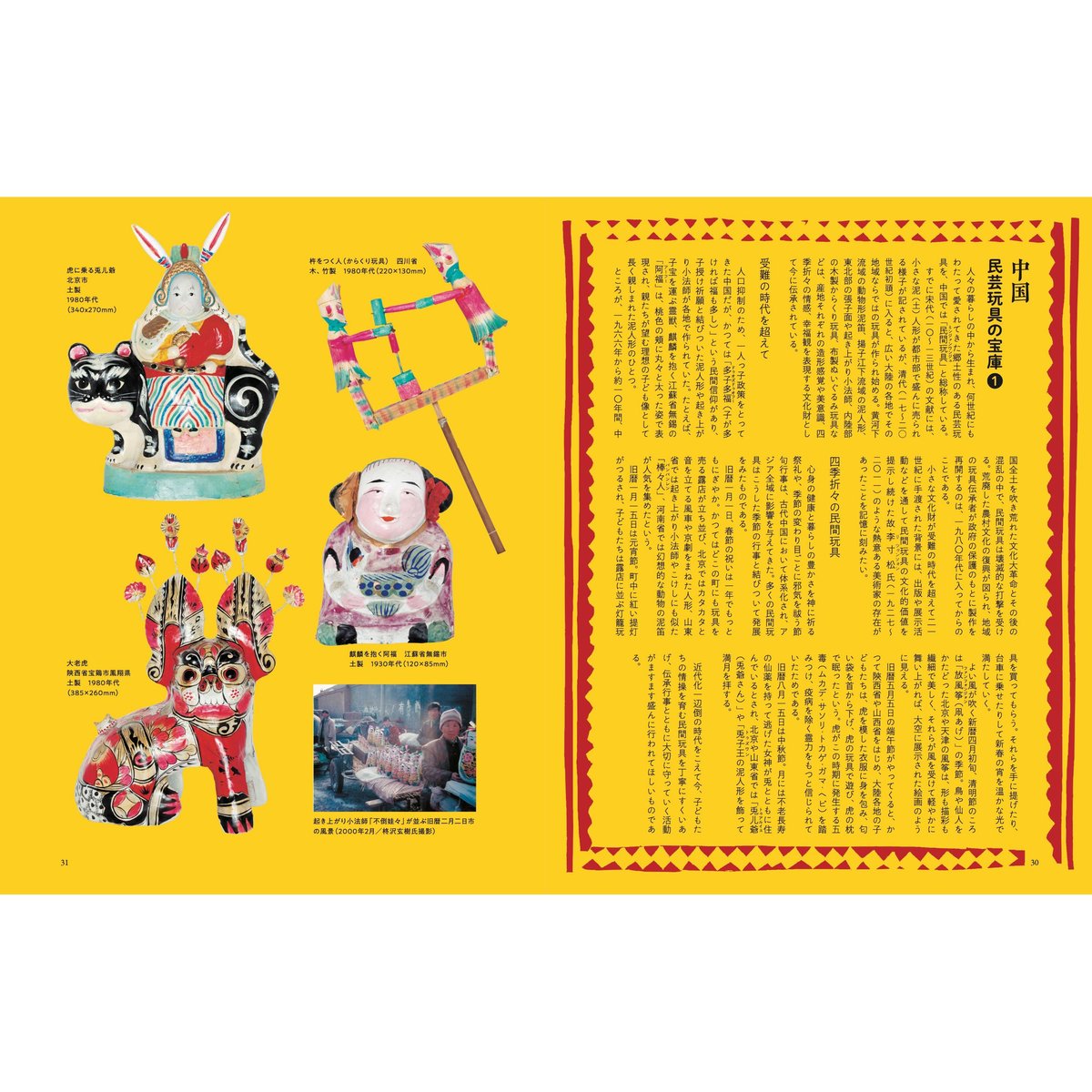 天女　欄間　アート　美術品　伝統工芸　ハンドメイド　オブジェ Amazon.co.jp: 【dsdsad】木彫り天女像 Beautiful Girls 高級