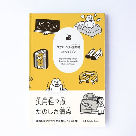 行商人　大福帳　置物　工芸品 行商人 大福帳 置物 工芸品 行商人 大福帳 置物 工芸品 工芸品