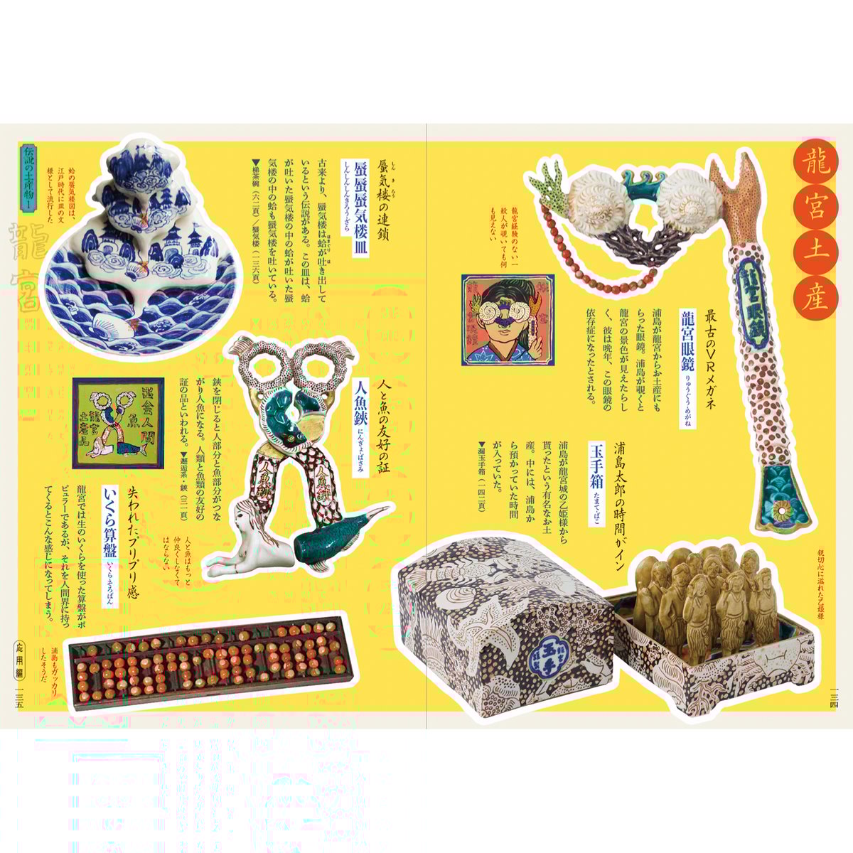 プレシャスモーメント　もくもく雲と地球　天使　陶器　置物　大きな作品 井上萬二『 人間国宝認定30周年記念『白磁渦文 蓋物』』 | 陶芸作品