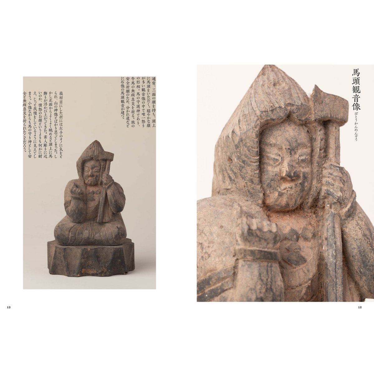 神仏様 楽天市場】【安心のメーカー直営、直送】 極小仏『風神』『雷神