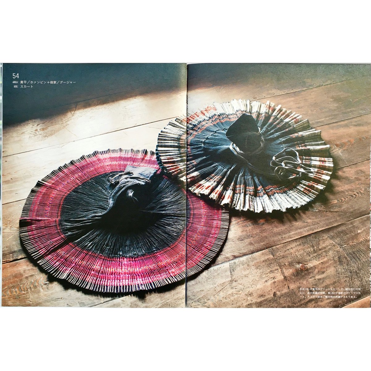 ミャオ族の刺繍とデザイン | 大福書林 DAIFUKUSHORIN