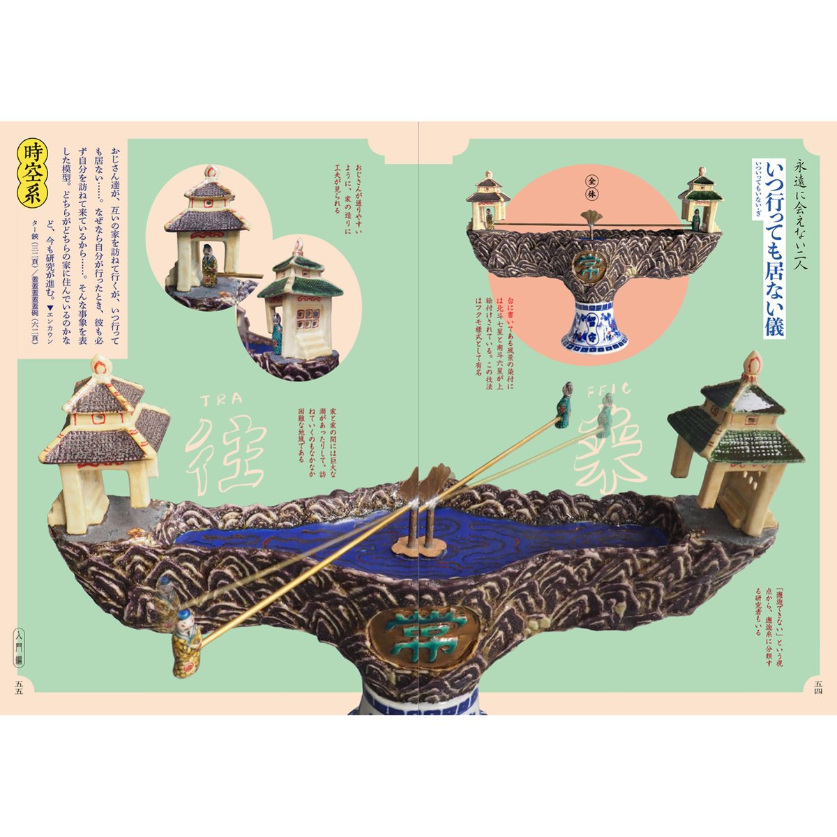 無用的芸術 フクモ陶器 by 福本歩 | 大福書林 DAIFUKUSHORIN