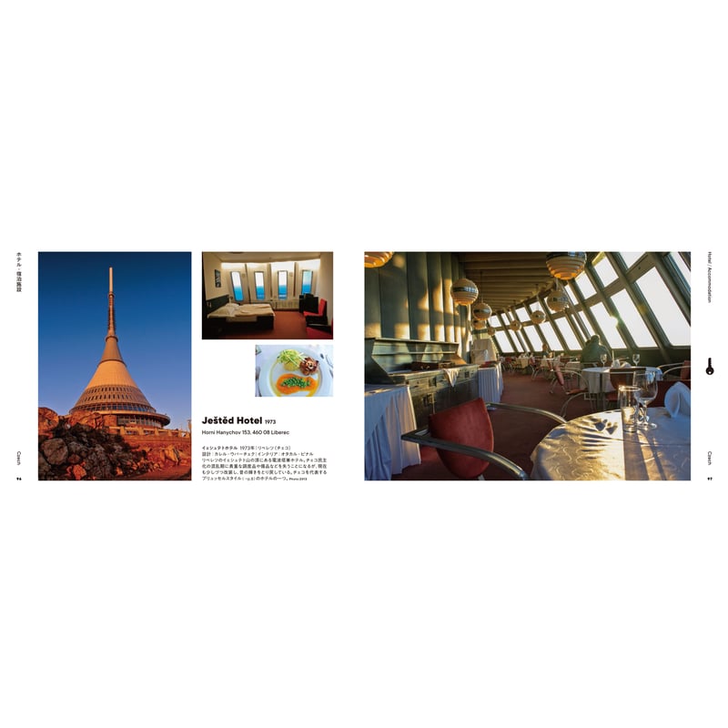 オストモダン2 東ヨーロッパ：社会主義時代の建築と街並み byイスクラ