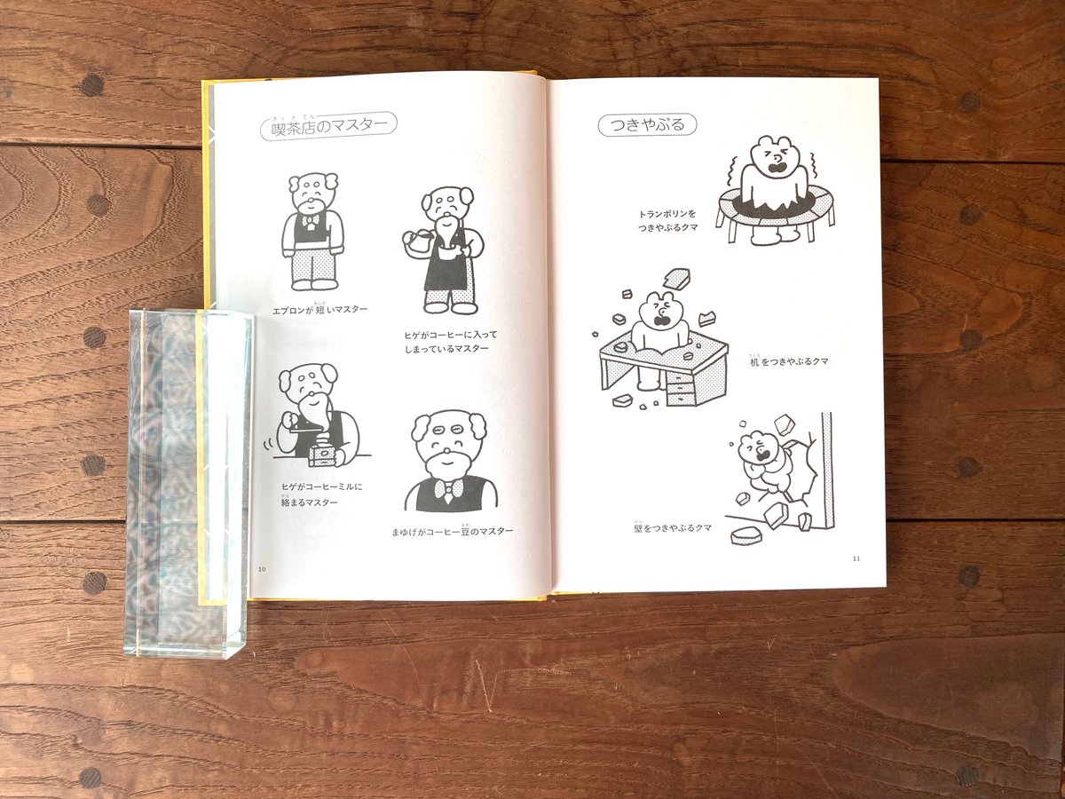 つかいにくい図案帖 byニシワキタダシ | 大福書林 DAIFUKUSHORIN