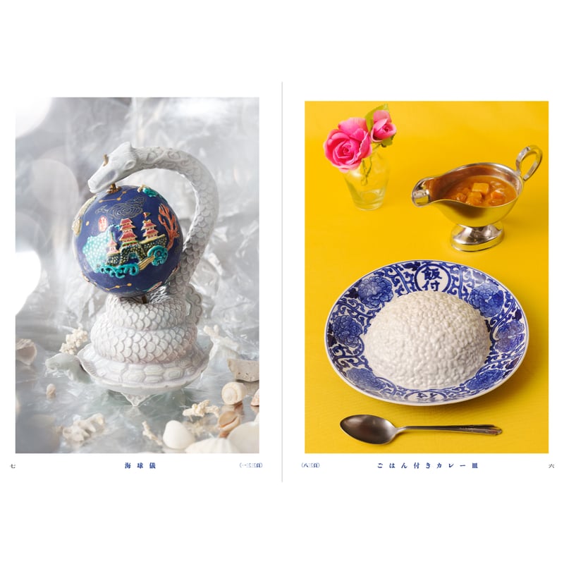 無用的芸術 フクモ陶器 by 福本歩 | 大福書林 DAIFUKUSHORIN