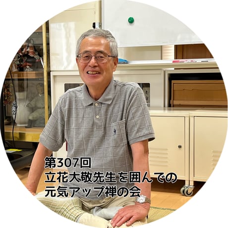 大敬先生　しあわせ通信　全巻　立花大敬 立花大敬先生 しあわせ通信シリーズ 全10冊