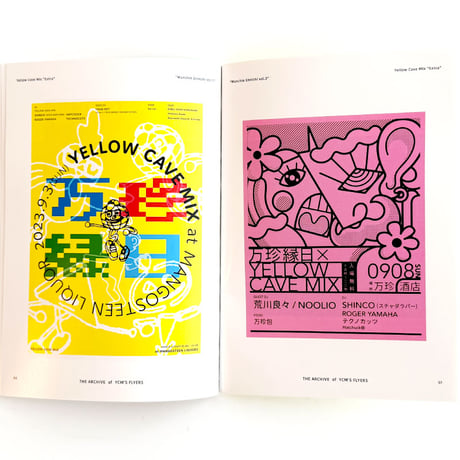 "The ARCHIVE of YCM'S FLYERS" Book (Extended version)