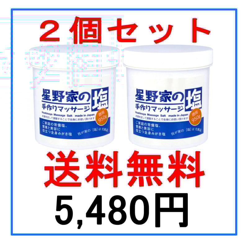 常健塩 2袋セット 常健塩 2袋セット 常健塩 2袋セット 楽天市場】常健