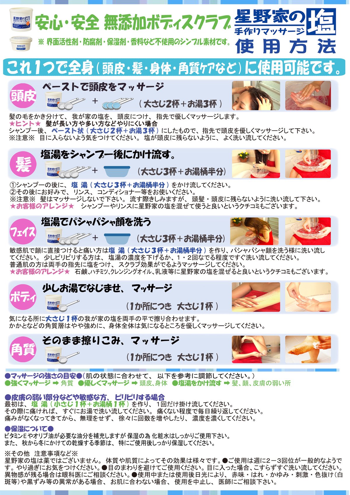 星野家の塩3つセット 送料無料 無添加 ボディスクラブ 星野家の塩 920g 3個セット