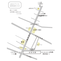 ご参加の皆さまへ＊アトリエまでの行き方＊