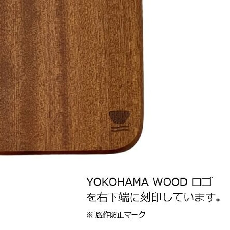 限定：チークまな板【仕様変更有】 | YOKOHAMA WOOD by TomatoBatake