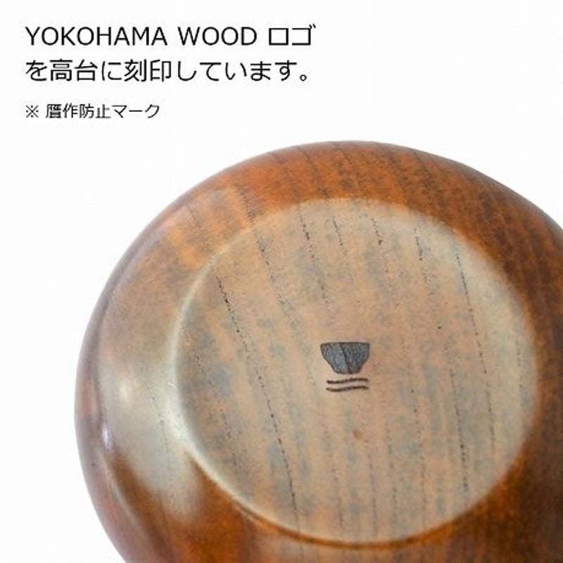 ナツメ食育セット | YOKOHAMA WOOD by TomatoBatake