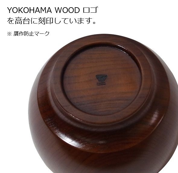 YOKOHAMA WOOD TOMATO畑　くり抜き２段弁当箱　ナツメうるし塗り ナツメドンブリ【再販開始：お待たせいたしました】 | YOKOHAMA WOOD