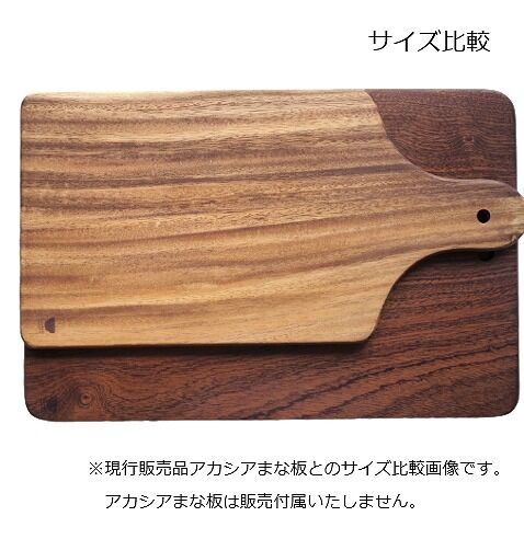 限定：チークまな板【仕様変更有】【完売御礼：再販はございません