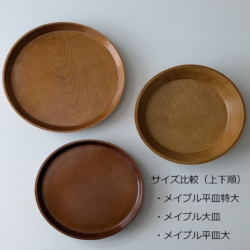 bakateee 平皿 2 限定：メイプル平皿大 | YOKOHAMA WOOD by TomatoBatake