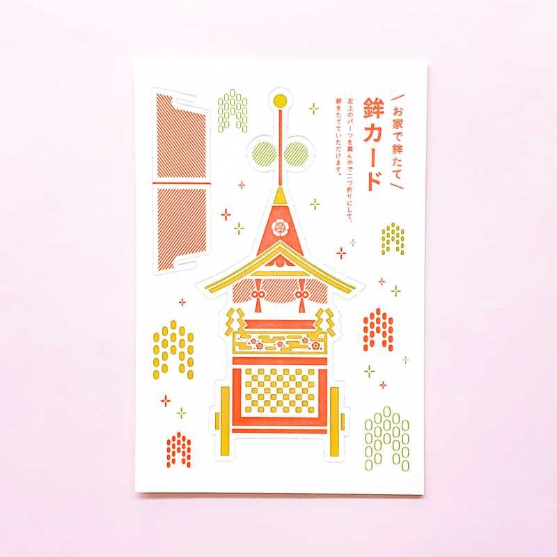 祇園祭　色紙　六枚 祇園祭 色紙 六枚 imgrc0081699084.jpg