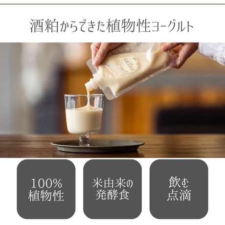 【お得な定期便】毎日続ける＊醸グルト～酒粕ヨーグルト[1㎏×2P]の定期便コース