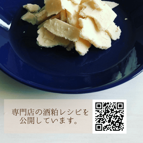 【酒粕スターターセット】たっぷり楽しめてお得＊発酵オールアイテム限定セット