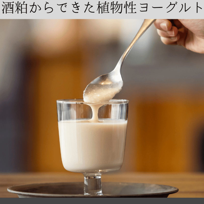 単品】 酒かすのやさしいジェラート | Hacco to go! ONLINE SHOP
