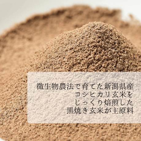 コシヒカリ玄米珈琲【COSHI-BROWN】 100g入り