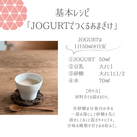 【母の日ギフト】乳酸菌発酵酒粕ヨーグルト「醸グルト」（350g×2パック 14日分）