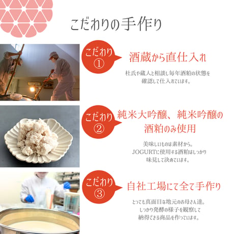 【お得な定期便】毎日続ける＊醸グルト～酒粕ヨーグルト[350g×5P]の定期便コース
