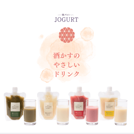 JOGURT 酒かすのやさしいドリンク ギフトBOX