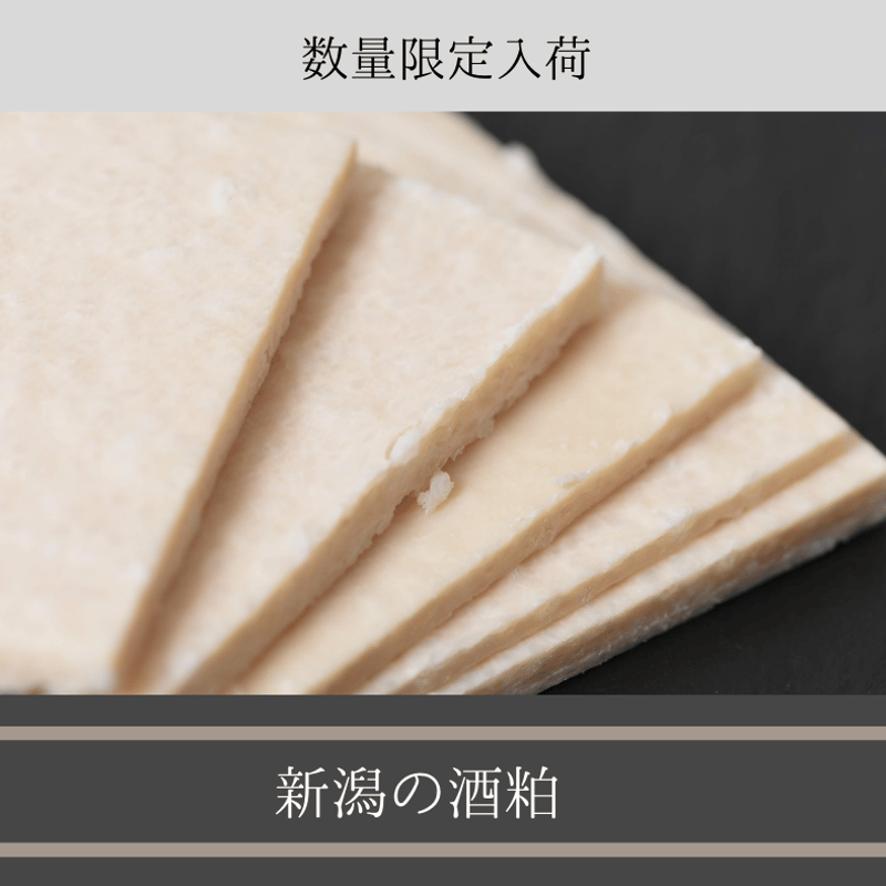 酒粕スターターセット】たっぷり楽しめてお得＊発酵オールアイテム限定