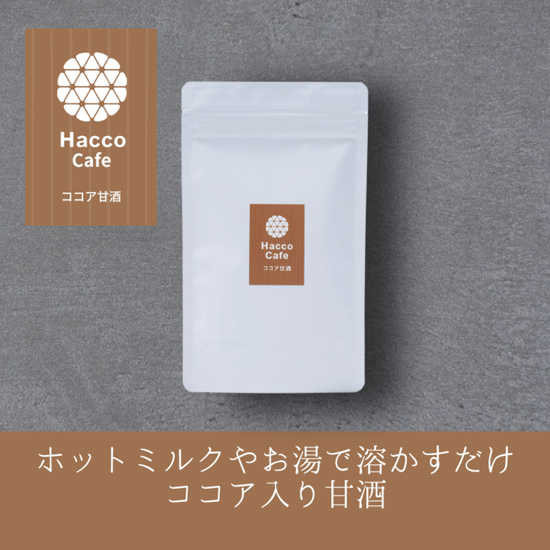 酒粕スターターセット】たっぷり楽しめてお得＊発酵オールアイテム限定