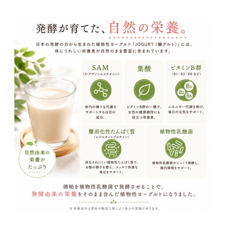 【7日間から始める】乳酸菌発酵酒粕ヨーグルト「醸グルト」（350ℊ×1パック 7日分）