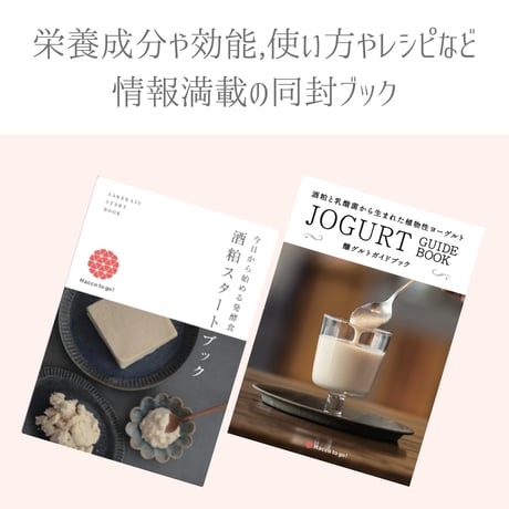 【お得な定期便】毎日続ける＊醸グルト～酒粕ヨーグルト[1㎏×2P]の定期便コース