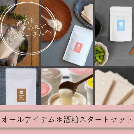 CATEGORY 酒粕 | Hacco to go! ONLINE SHOP