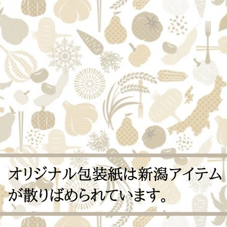 ギフト用・包装紙ラッピング