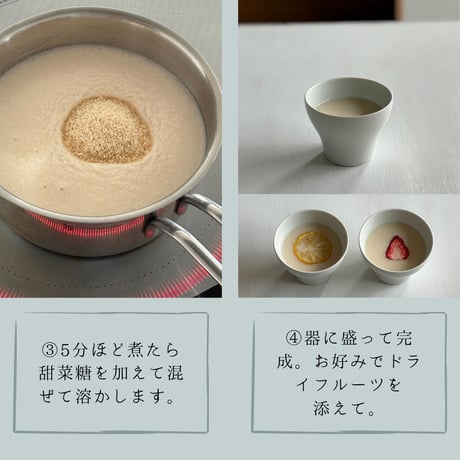 【届いて、すぐ作れる】甘酒セット