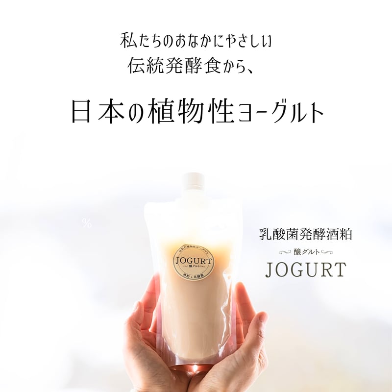 Yogurino ヨーグルトメーカー HANSICO Yogurino ヨーグルトメーカー
