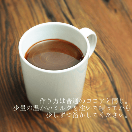 毎日の飲み物で栄養を【ココア甘酒パウダー】