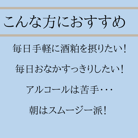 【酒粕スターターセット】たっぷり楽しめてお得＊発酵オールアイテム限定セット