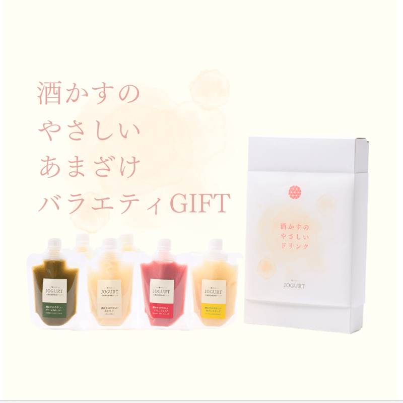 JOGURT 酒かすのやさしいドリンク ギフトBOX | Hacco to go! ONLI