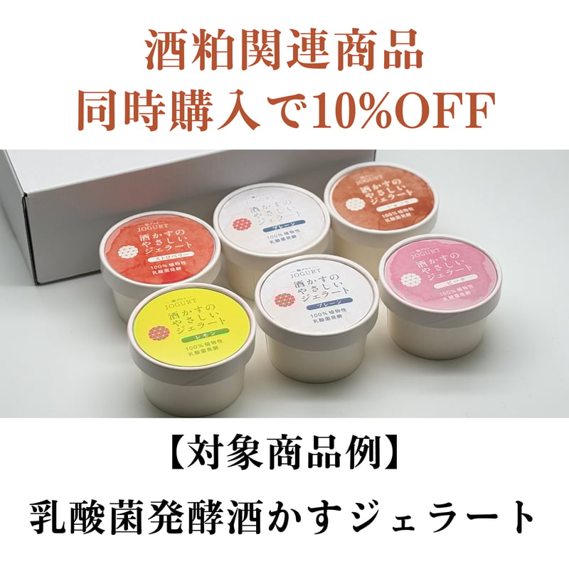 純米大吟醸酒粕 500g 新Hacco Monday企画12月15日（月）分 | Hacco
