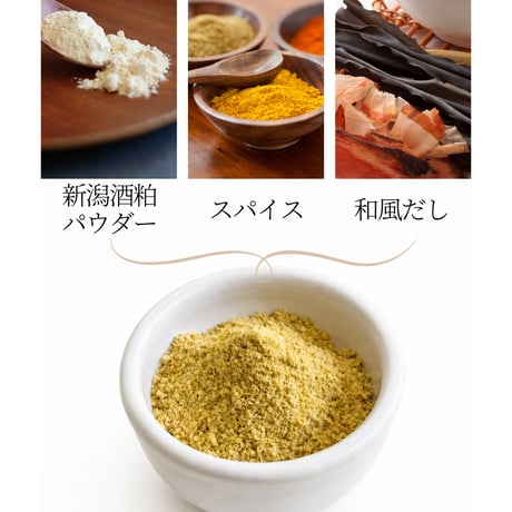 【発酵スパイスシリーズ】Sacarry（サカリー）～酒粕スパイスカレーの素　グルテンフリー/手作り発酵カレー