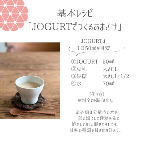 【20日分】乳酸菌発酵酒粕ヨーグルト「醸グルト」（1kg×1パック 約20日分）