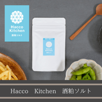 発酵調味料【Hacco Kitchen】酒粕ソルト | スーパーフード 低カロリー  食物繊維 減塩