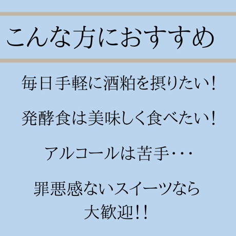 【4L入り】酒かすのやさしいジェラート／プレーン4L
