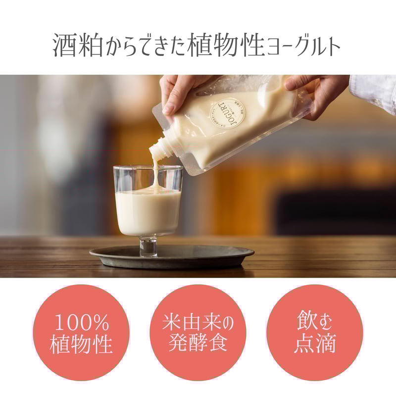 お得な定期便】毎日続ける＊醸グルト～酒粕ヨーグルト[350g×5P]の定期