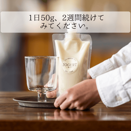 【20日分】乳酸菌発酵酒粕ヨーグルト「醸グルト」（1kg×1パック 約20日分）