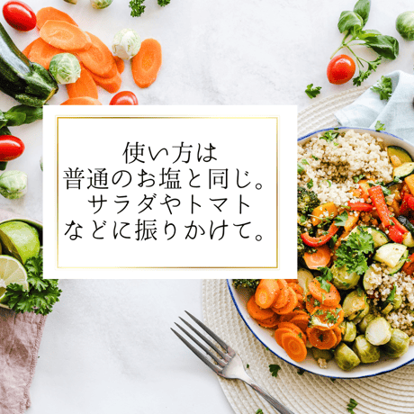 発酵調味料【Hacco Kitchen】酒粕ソルト