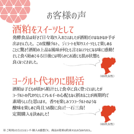 【母の日ギフト】乳酸菌発酵酒粕ヨーグルト「醸グルト」（350g×2パック 14日分）